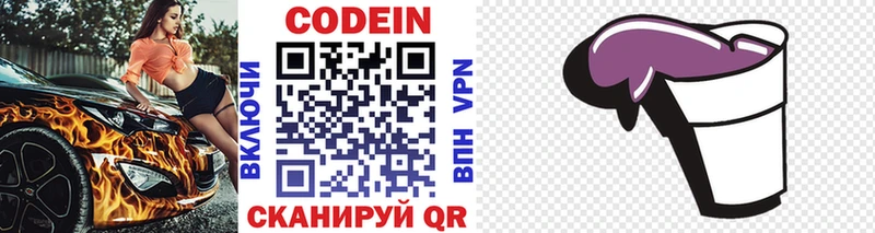 Кодеиновый сироп Lean напиток Lean (лин)  Благодарный 