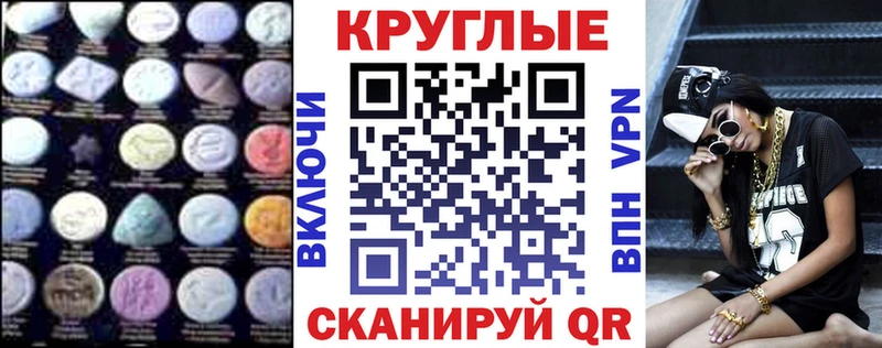 купить наркоту  Благодарный  ЭКСТАЗИ круглые 