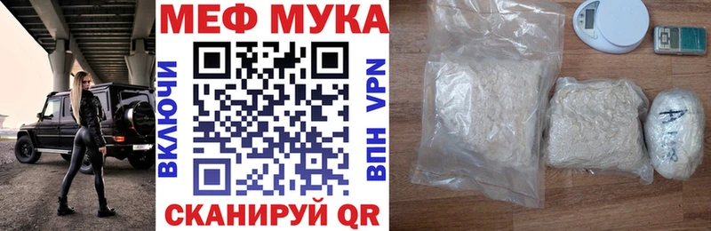 МЯУ-МЯУ мяу мяу  где купить наркотик  Благодарный 